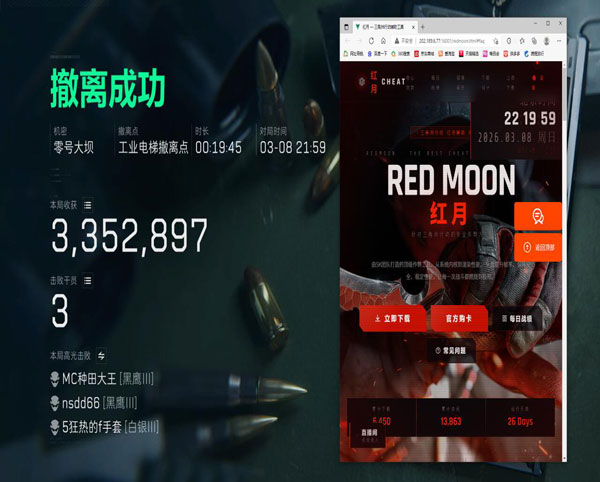 三角洲dma辅助fo软件效果